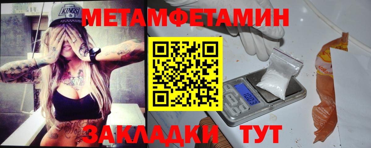АМФЕТАМИН 97% Новороссийск