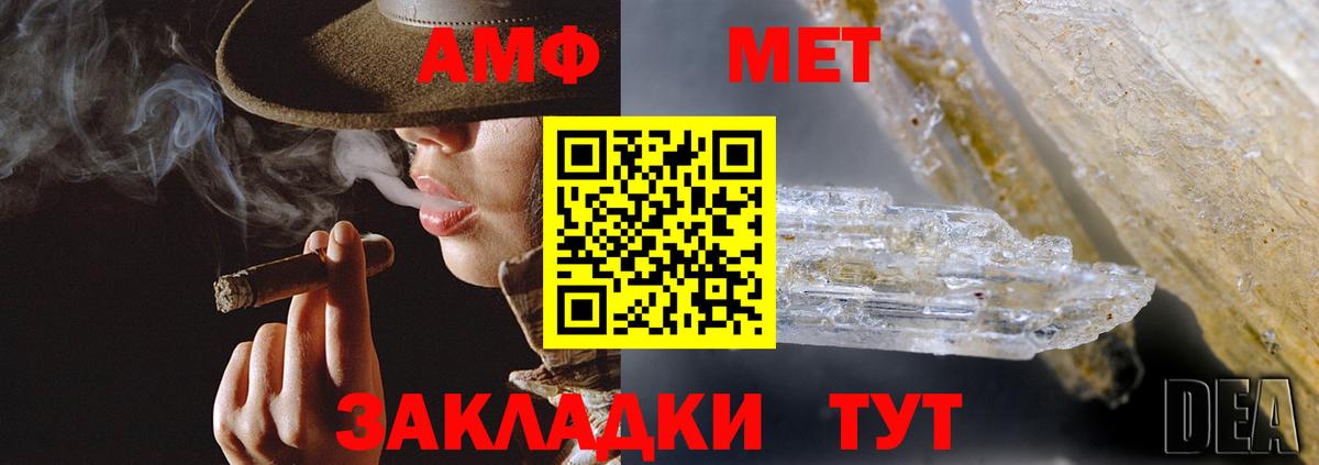 Амфетамин Premium  Вход с VPN  АМФЕТАМИН  АМФЕТАМИН  Новороссийск 