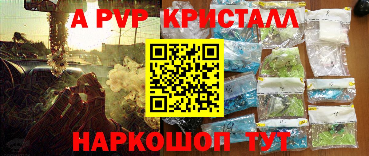 А ПВП Соль Новороссийск