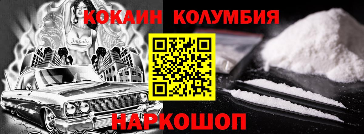 COCAIN Перу Новороссийск