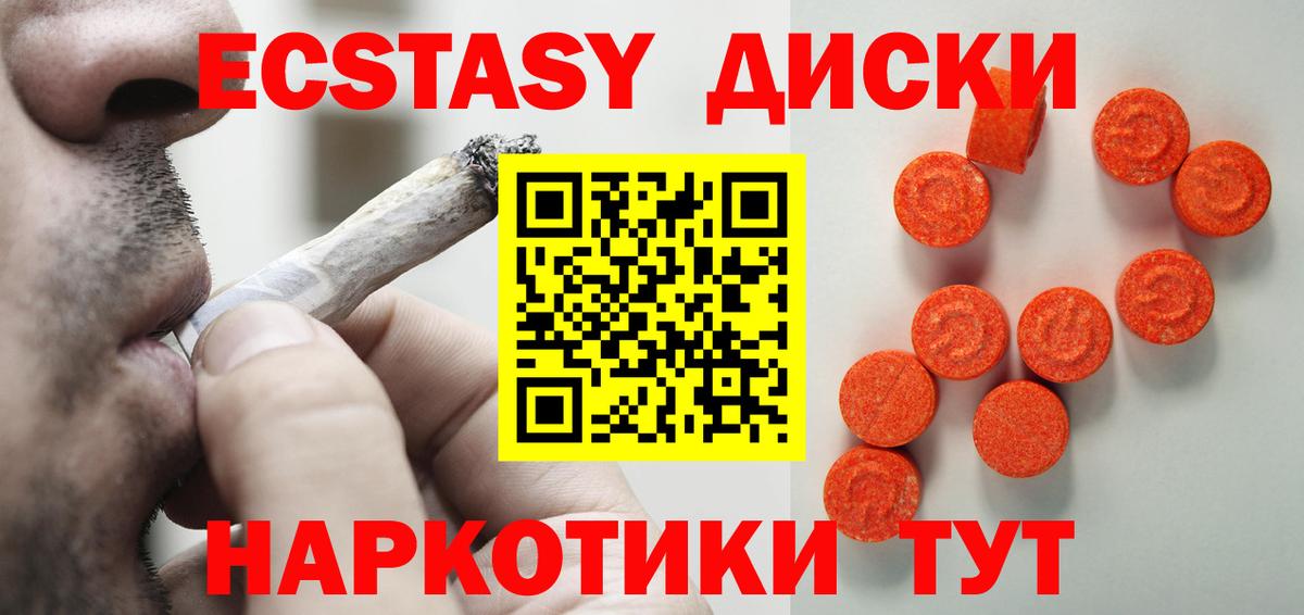 Ecstasy 280мг  Экстази  Новороссийск  Экстази MDMA  Вход с VPN 