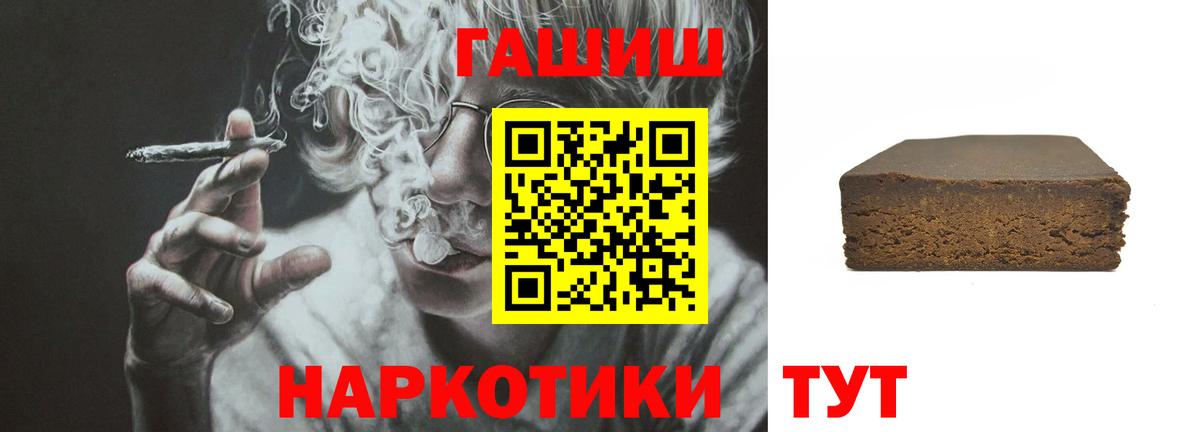 Гашиш убойный  Вход с VPN  продажа наркотиков  Новороссийск 
