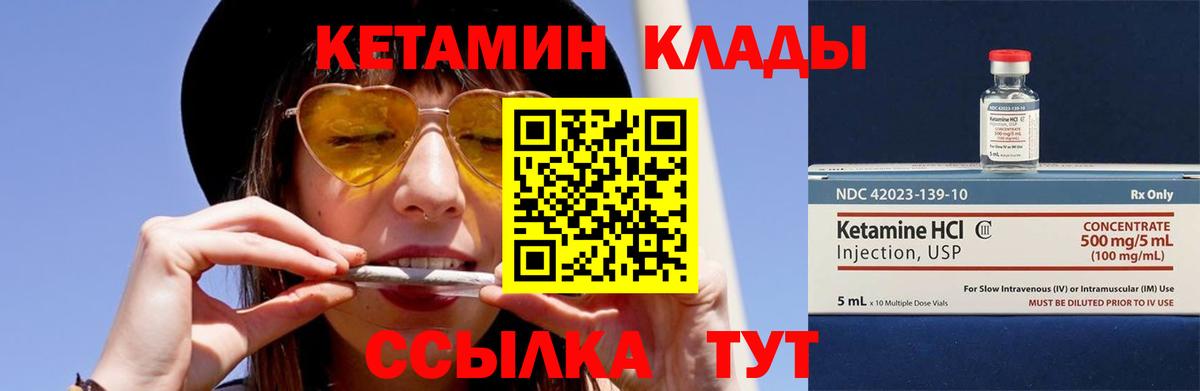 Кетамин ketamine  КЕТАМИН ketamine  Новороссийск  Вход с VPN 