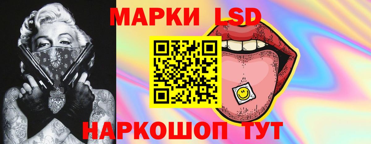 Новороссийск  ЛСД экстази кислота  Вход с VPN  Лсд 25 экстази ecstasy 