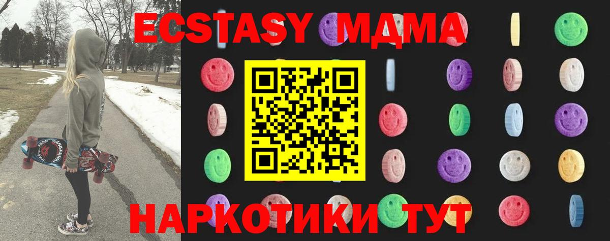 МДМА кристаллы  МДМА молли  МДМА  Новороссийск  Вход с VPN 