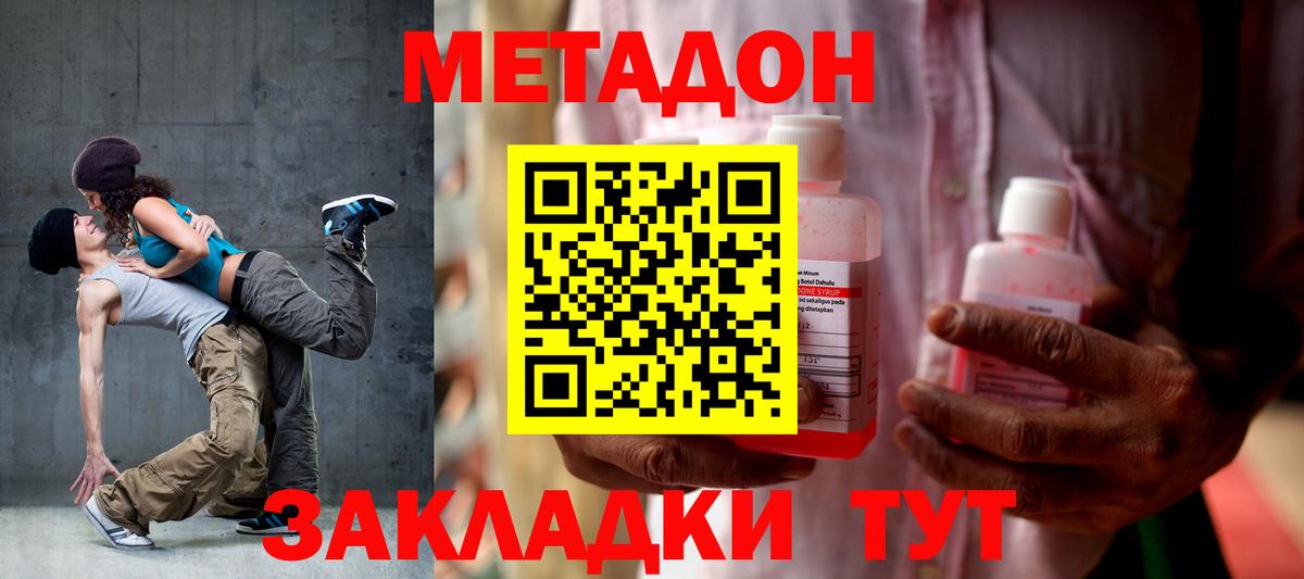 Новороссийск  Метадон кристалл  blacksprut ТОР  МЕТАДОН methadone  Вход с VPN 