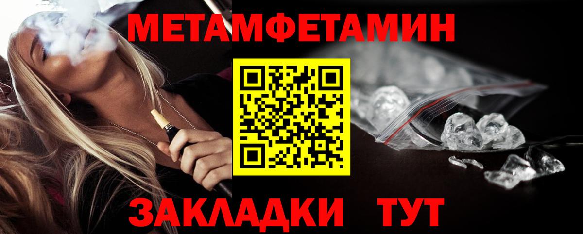 Первитин витя Новороссийск